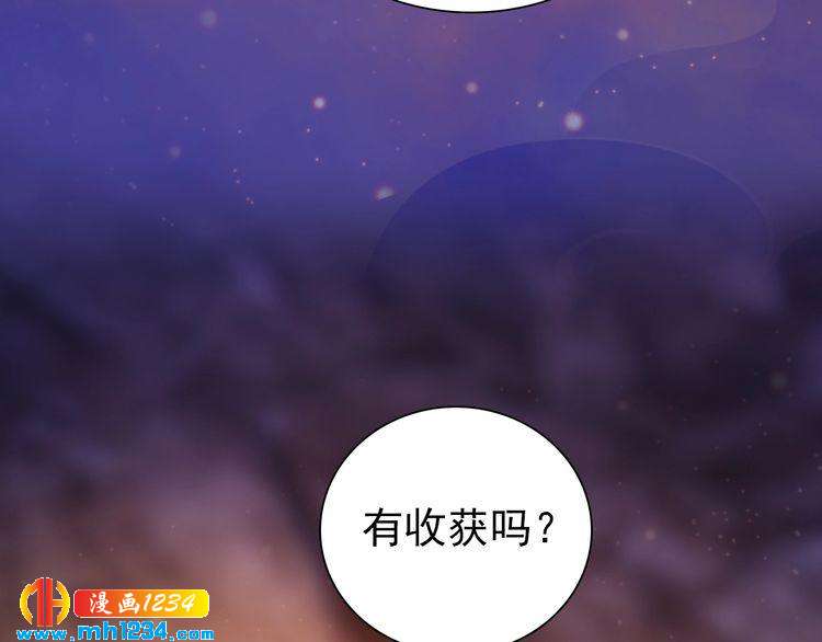 妖颜令韩漫全集-第56话 皇后娘娘要被绿了！无删减无遮挡章节图片 