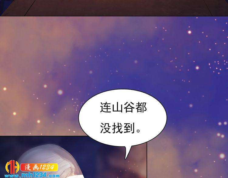 妖颜令韩漫全集-第56话 皇后娘娘要被绿了！无删减无遮挡章节图片 