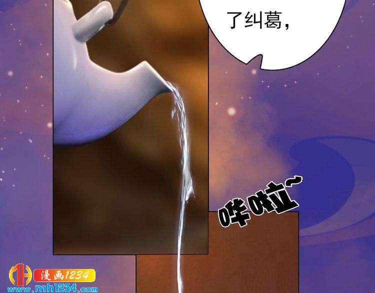 妖颜令韩漫全集-第56话 皇后娘娘要被绿了！无删减无遮挡章节图片 