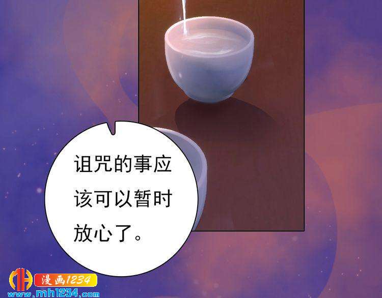 妖颜令韩漫全集-第56话 皇后娘娘要被绿了！无删减无遮挡章节图片 