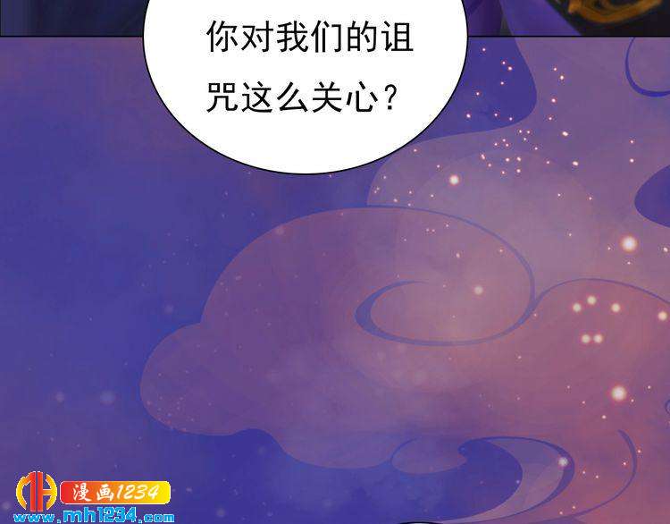妖颜令韩漫全集-第56话 皇后娘娘要被绿了！无删减无遮挡章节图片 