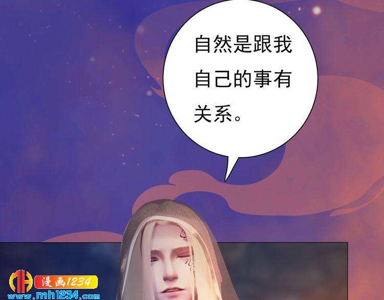 妖颜令韩漫全集-第56话 皇后娘娘要被绿了！无删减无遮挡章节图片 