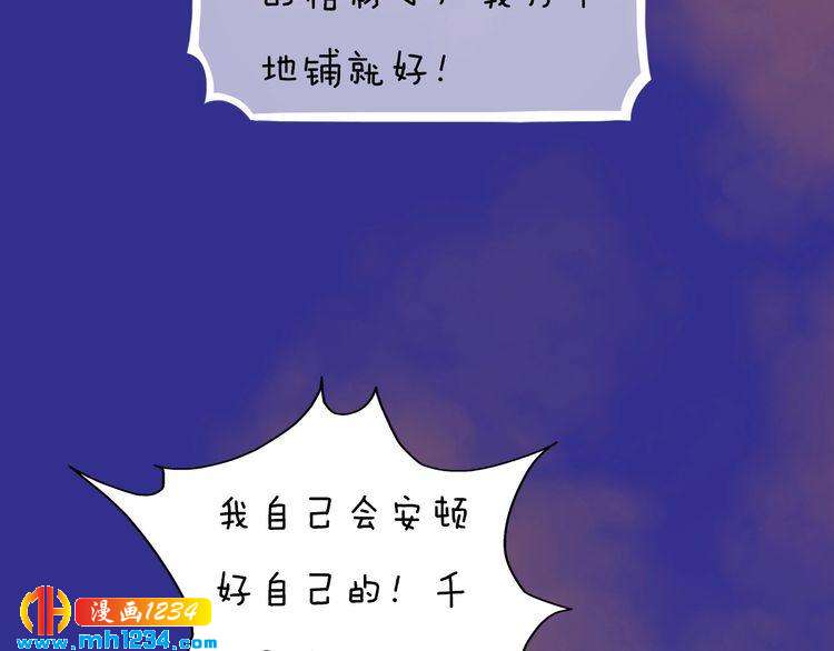 妖颜令韩漫全集-第56话 皇后娘娘要被绿了！无删减无遮挡章节图片 