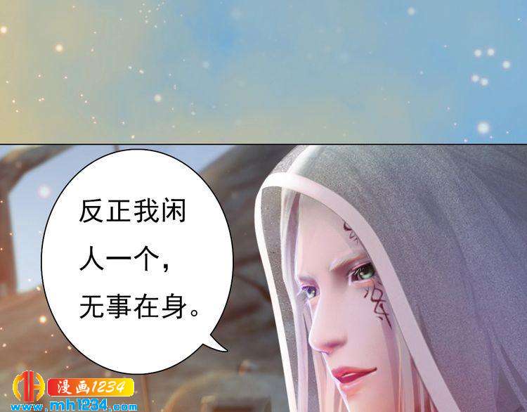 妖颜令韩漫全集-第56话 皇后娘娘要被绿了！无删减无遮挡章节图片 