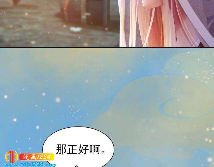 妖颜令韩漫全集-第56话 皇后娘娘要被绿了！无删减无遮挡章节图片 
