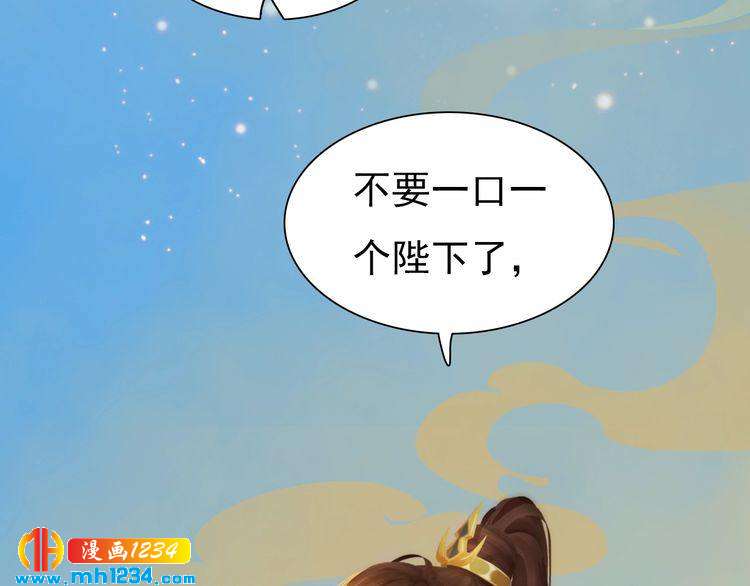 妖颜令韩漫全集-第56话 皇后娘娘要被绿了！无删减无遮挡章节图片 