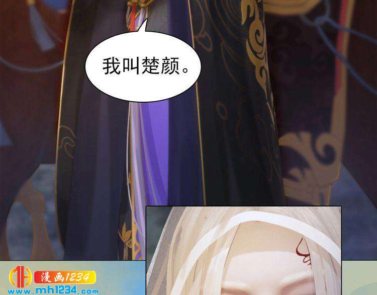 妖颜令韩漫全集-第56话 皇后娘娘要被绿了！无删减无遮挡章节图片 
