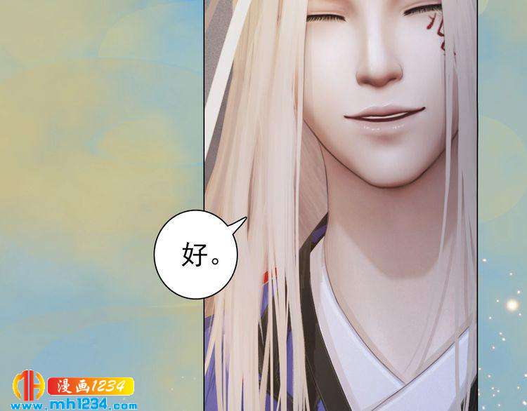 妖颜令韩漫全集-第56话 皇后娘娘要被绿了！无删减无遮挡章节图片 