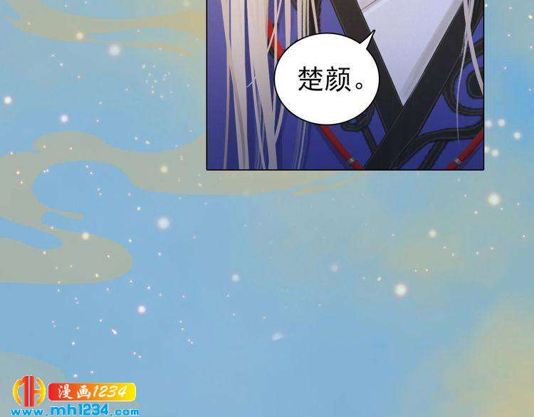 妖颜令韩漫全集-第56话 皇后娘娘要被绿了！无删减无遮挡章节图片 