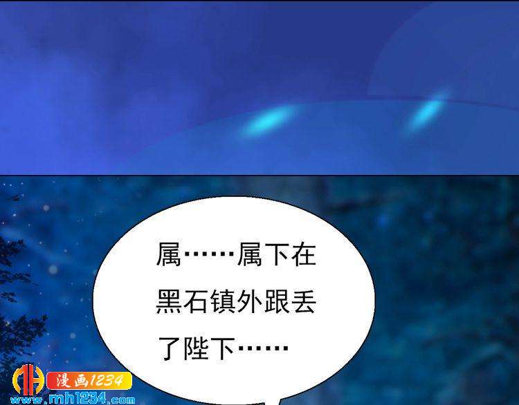 妖颜令韩漫全集-第56话 皇后娘娘要被绿了！无删减无遮挡章节图片 