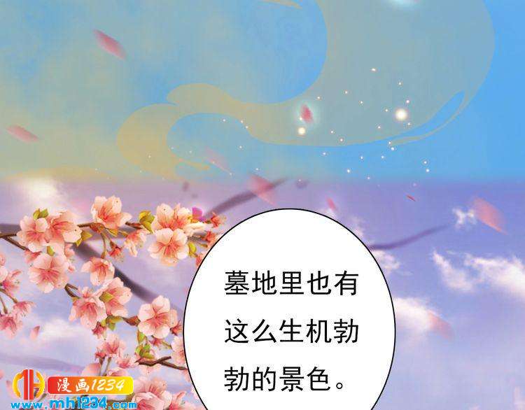妖颜令韩漫全集-第56话 皇后娘娘要被绿了！无删减无遮挡章节图片 