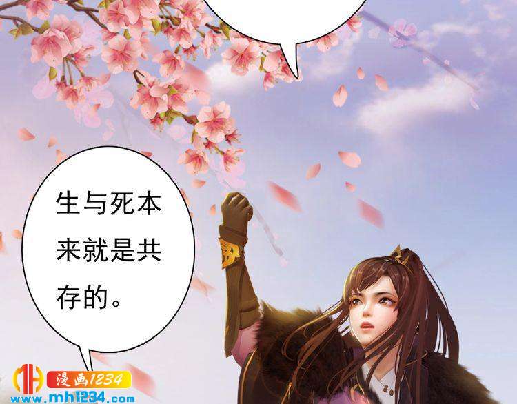 妖颜令韩漫全集-第56话 皇后娘娘要被绿了！无删减无遮挡章节图片 