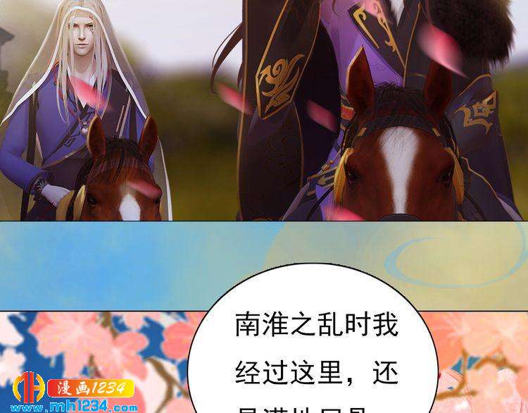 妖颜令韩漫全集-第56话 皇后娘娘要被绿了！无删减无遮挡章节图片 