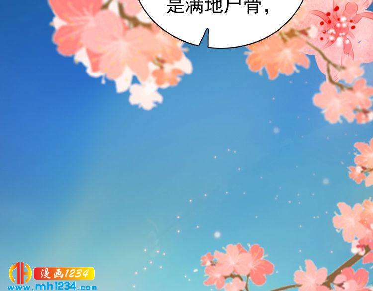 妖颜令韩漫全集-第56话 皇后娘娘要被绿了！无删减无遮挡章节图片 