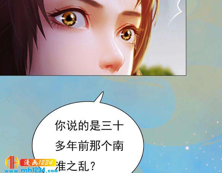 妖颜令韩漫全集-第56话 皇后娘娘要被绿了！无删减无遮挡章节图片 