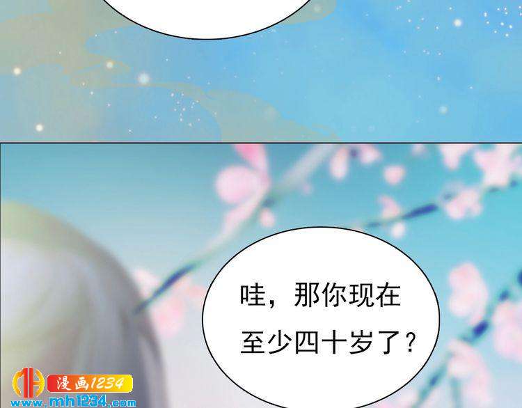 妖颜令韩漫全集-第56话 皇后娘娘要被绿了！无删减无遮挡章节图片 