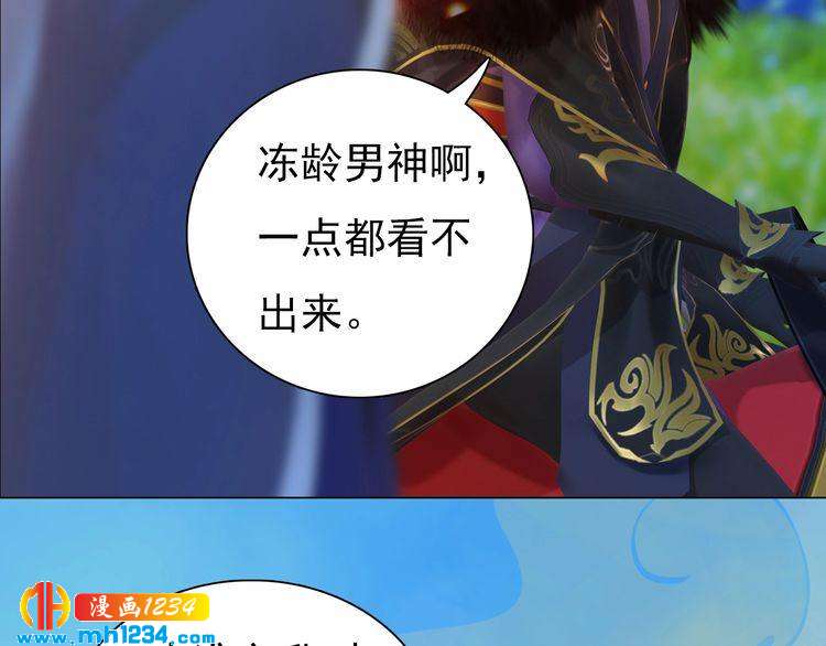 妖颜令韩漫全集-第56话 皇后娘娘要被绿了！无删减无遮挡章节图片 