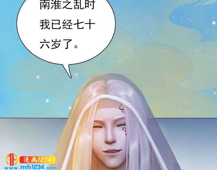 妖颜令韩漫全集-第56话 皇后娘娘要被绿了！无删减无遮挡章节图片 