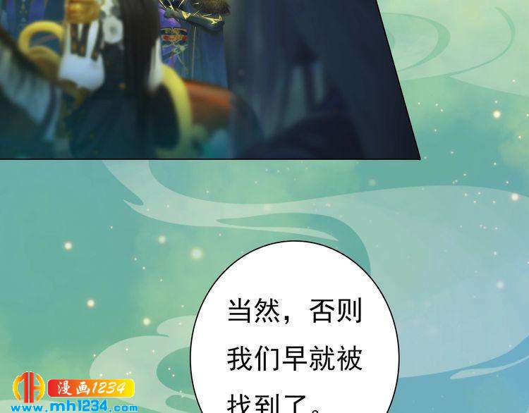 妖颜令韩漫全集-第57话 变态的控制欲无删减无遮挡章节图片 