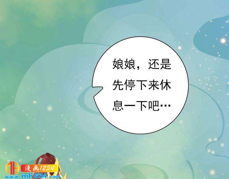 妖颜令韩漫全集-第57话 变态的控制欲无删减无遮挡章节图片 