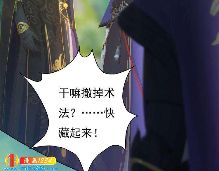 妖颜令韩漫全集-第57话 变态的控制欲无删减无遮挡章节图片 