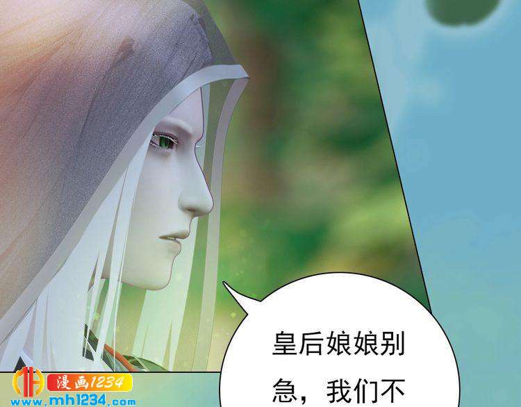 妖颜令韩漫全集-第57话 变态的控制欲无删减无遮挡章节图片 