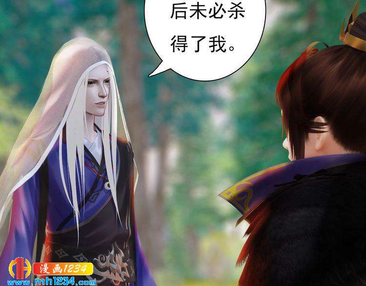 妖颜令韩漫全集-第57话 变态的控制欲无删减无遮挡章节图片 