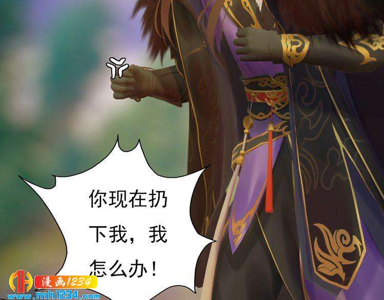 妖颜令韩漫全集-第57话 变态的控制欲无删减无遮挡章节图片 