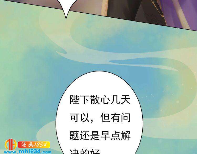妖颜令韩漫全集-第57话 变态的控制欲无删减无遮挡章节图片 