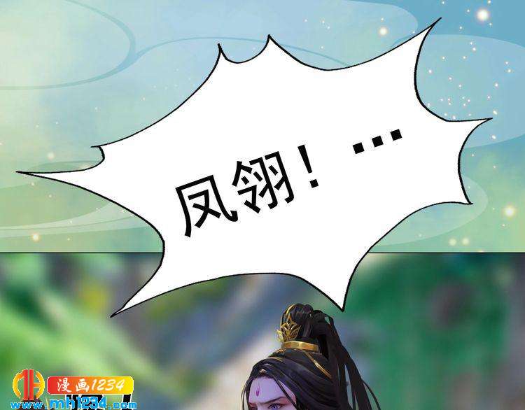 妖颜令韩漫全集-第57话 变态的控制欲无删减无遮挡章节图片 