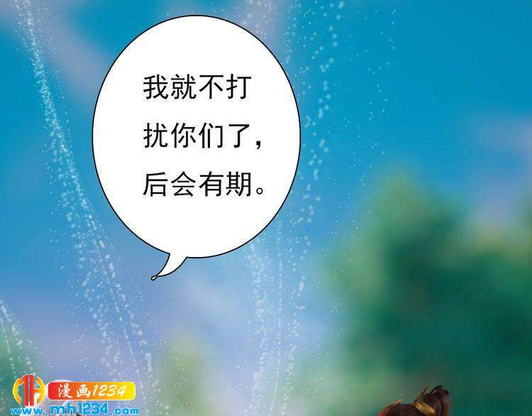 妖颜令韩漫全集-第57话 变态的控制欲无删减无遮挡章节图片 