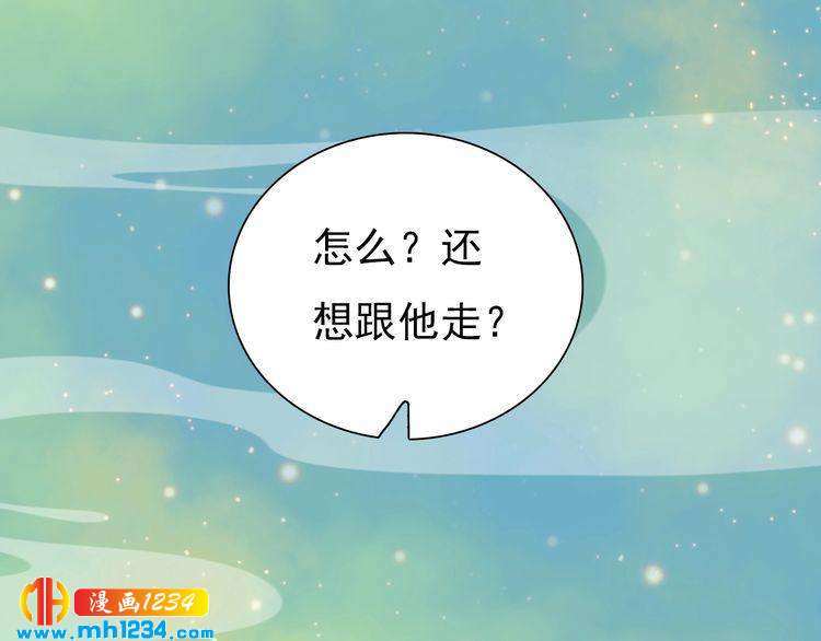 妖颜令韩漫全集-第57话 变态的控制欲无删减无遮挡章节图片 