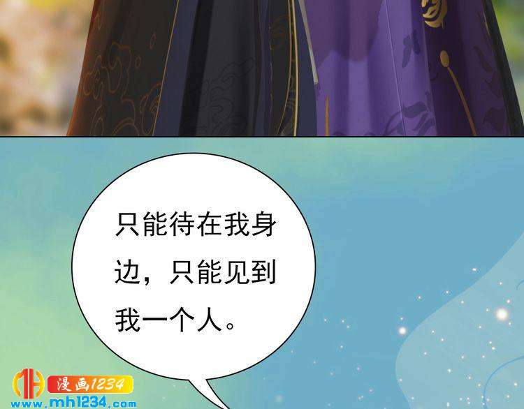妖颜令韩漫全集-第57话 变态的控制欲无删减无遮挡章节图片 