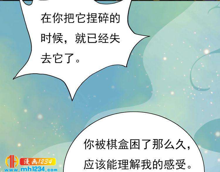 妖颜令韩漫全集-第57话 变态的控制欲无删减无遮挡章节图片 