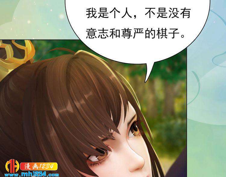 妖颜令韩漫全集-第57话 变态的控制欲无删减无遮挡章节图片 