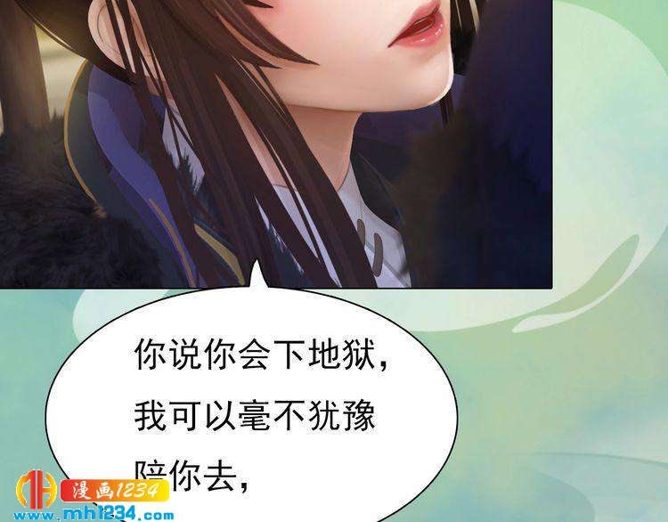 妖颜令韩漫全集-第57话 变态的控制欲无删减无遮挡章节图片 