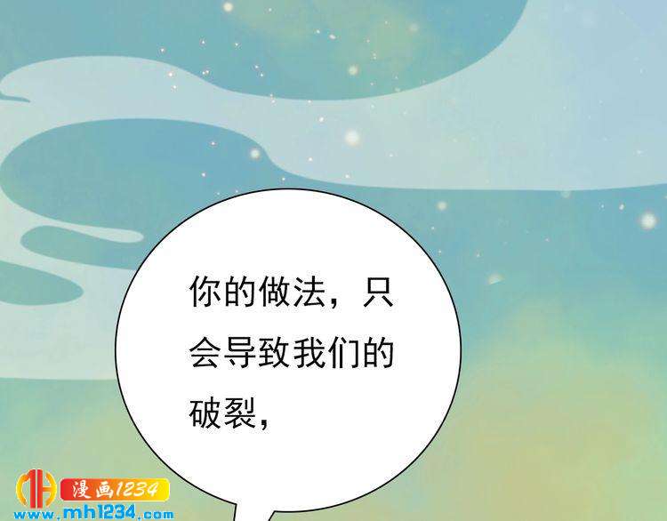 妖颜令韩漫全集-第57话 变态的控制欲无删减无遮挡章节图片 