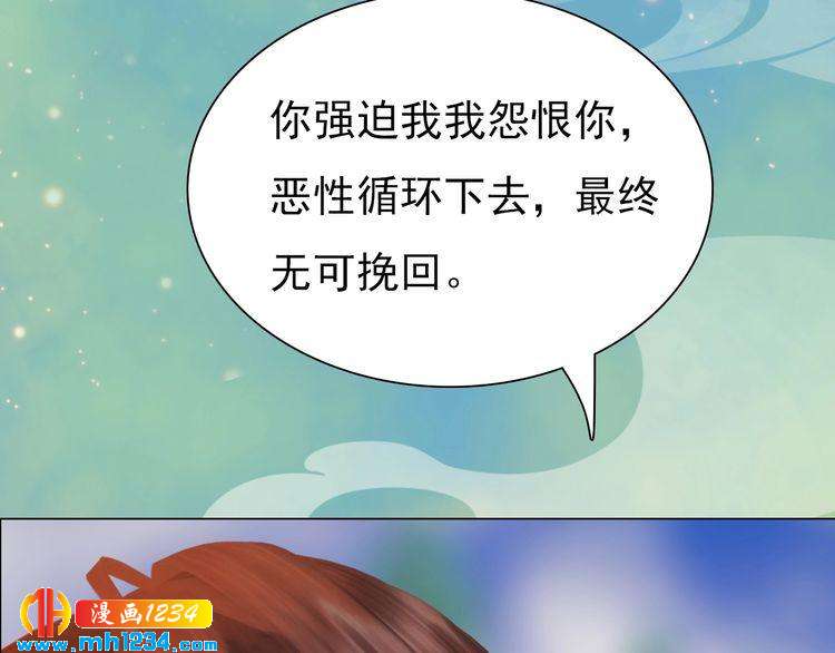 妖颜令韩漫全集-第57话 变态的控制欲无删减无遮挡章节图片 