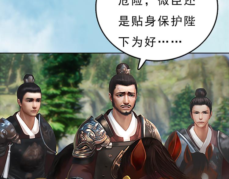 妖颜令韩漫全集-第6话 flag不要立得太早！无删减无遮挡章节图片 