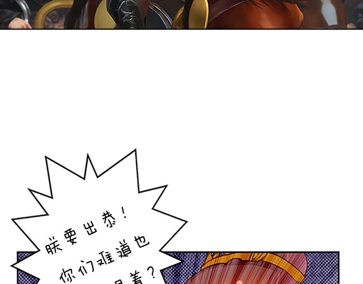 妖颜令韩漫全集-第6话 flag不要立得太早！无删减无遮挡章节图片 