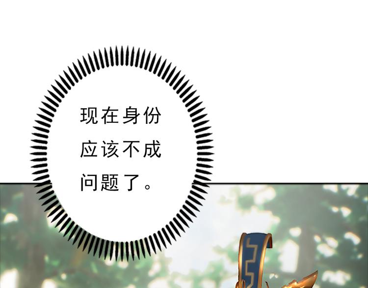 妖颜令韩漫全集-第6话 flag不要立得太早！无删减无遮挡章节图片 