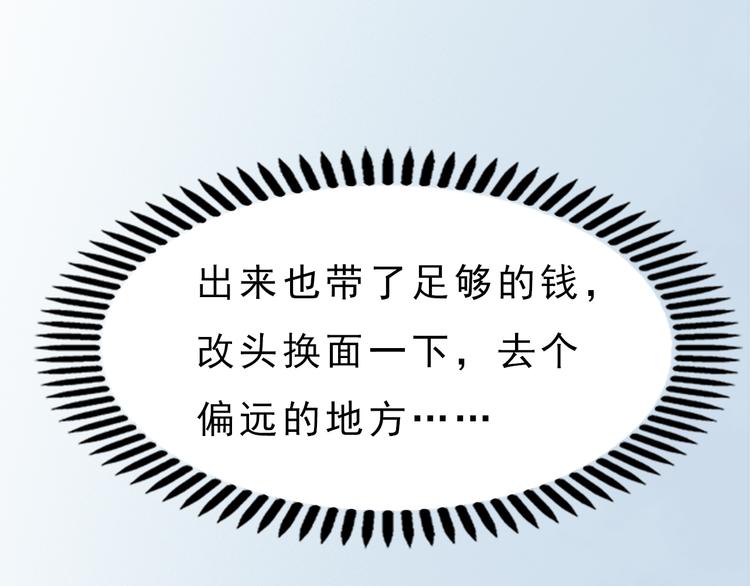 妖颜令韩漫全集-第6话 flag不要立得太早！无删减无遮挡章节图片 