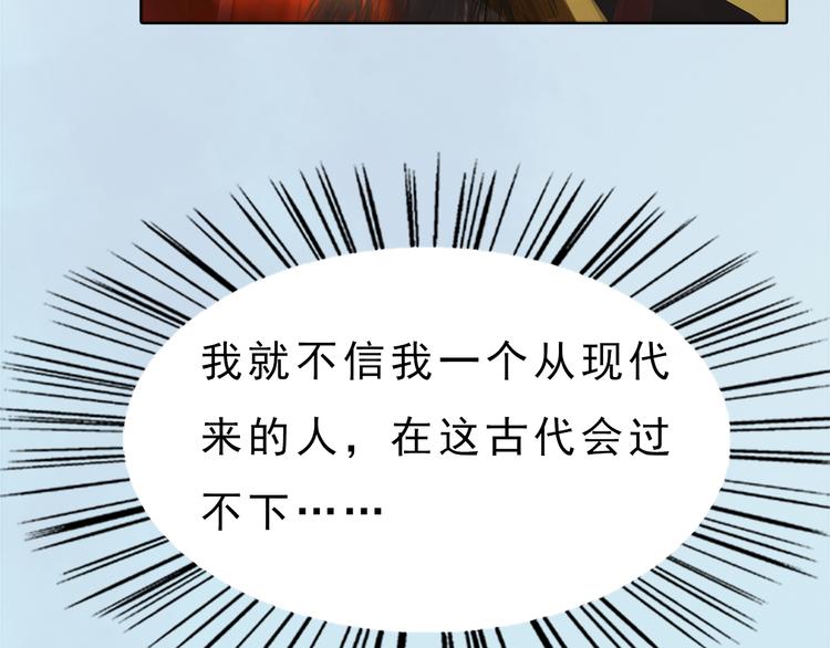 妖颜令韩漫全集-第6话 flag不要立得太早！无删减无遮挡章节图片 