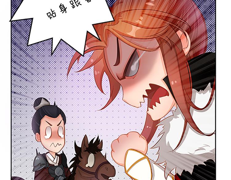 妖颜令韩漫全集-第6话 flag不要立得太早！无删减无遮挡章节图片 