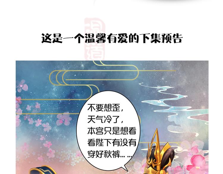 妖颜令韩漫全集-第6话 flag不要立得太早！无删减无遮挡章节图片 