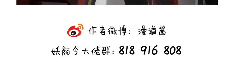 妖颜令韩漫全集-第6话 flag不要立得太早！无删减无遮挡章节图片 