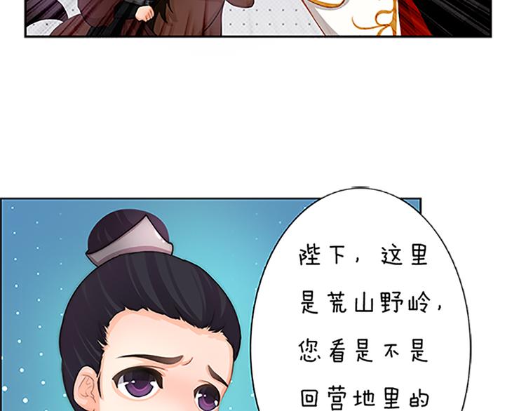 妖颜令韩漫全集-第6话 flag不要立得太早！无删减无遮挡章节图片 