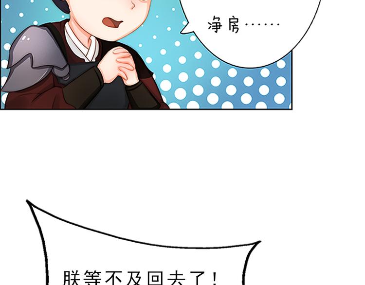 妖颜令韩漫全集-第6话 flag不要立得太早！无删减无遮挡章节图片 