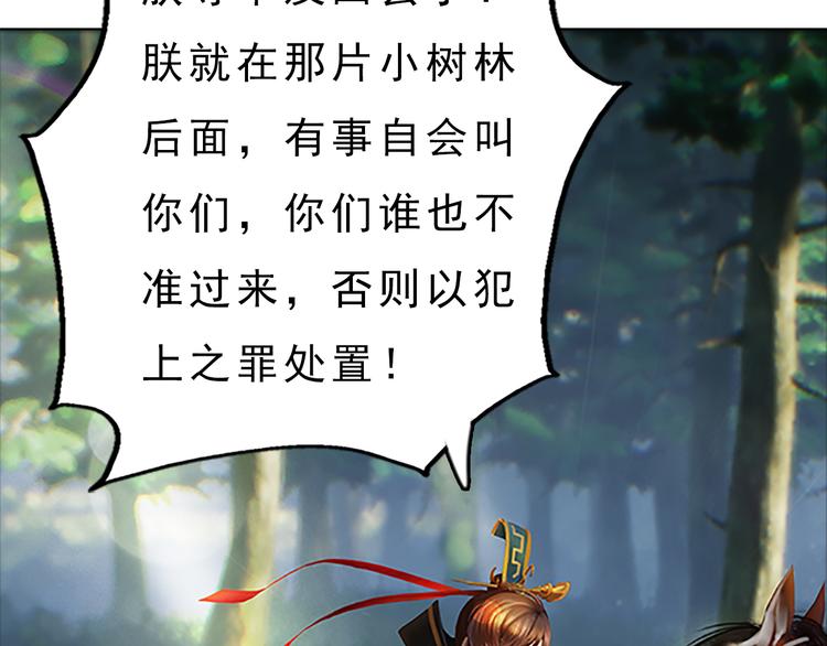 妖颜令韩漫全集-第6话 flag不要立得太早！无删减无遮挡章节图片 