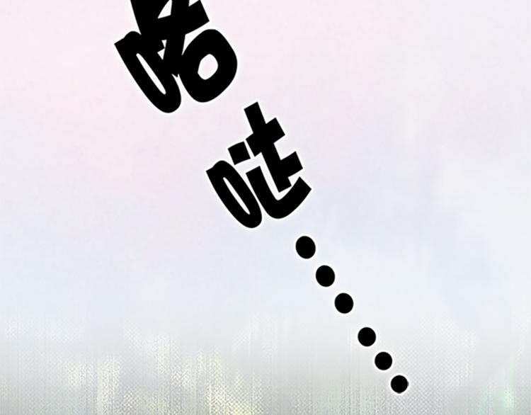 妖颜令韩漫全集-第6话 flag不要立得太早！无删减无遮挡章节图片 